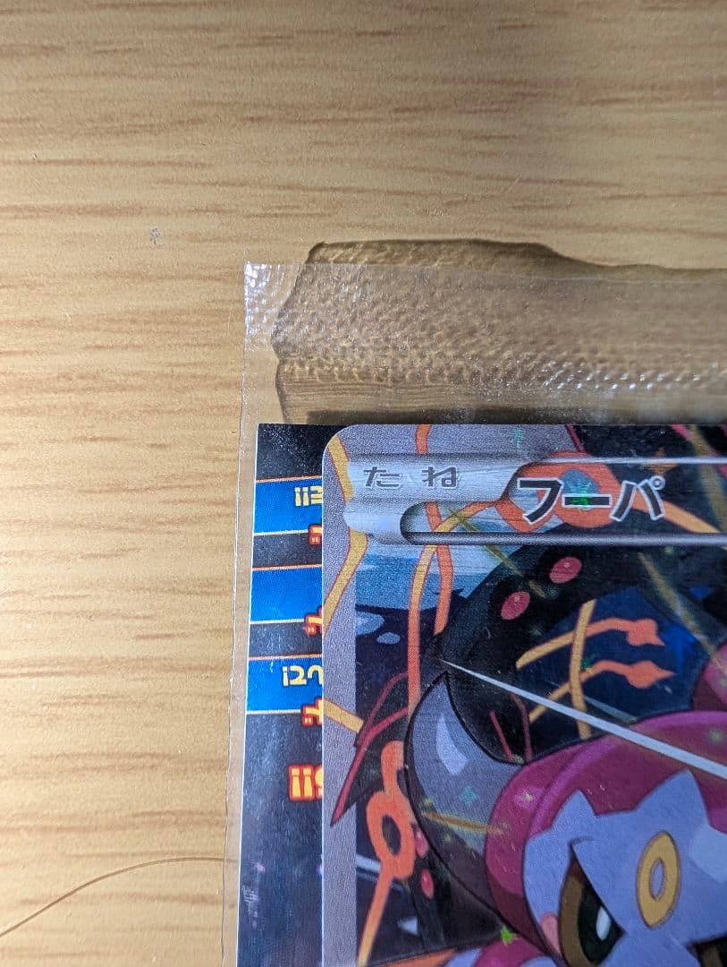 フーパ：光輪の超魔神 フーパ 入場者プレゼント PROM　未開封品