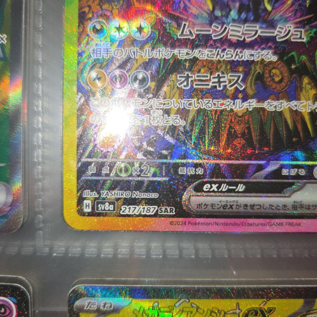 ブラッキーEX SAR 217/187 ポケモンカード