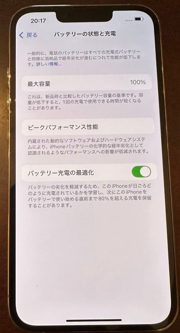 iPhone 13 Pro ゴールド　128GB 本体交換品