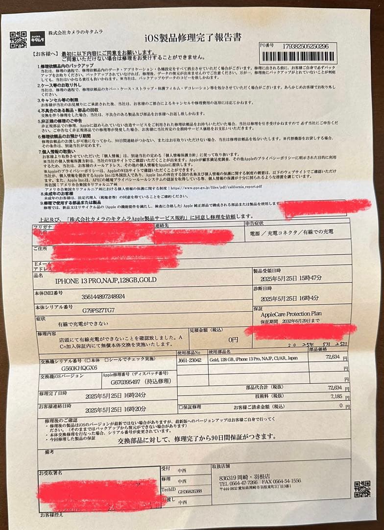 iPhone 13 Pro ゴールド　128GB 本体交換品