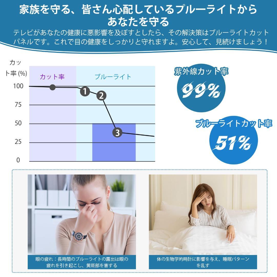 テレビ保護パネル❣️55インチ テレビカバー 液晶TV 保護パネル 画面保護