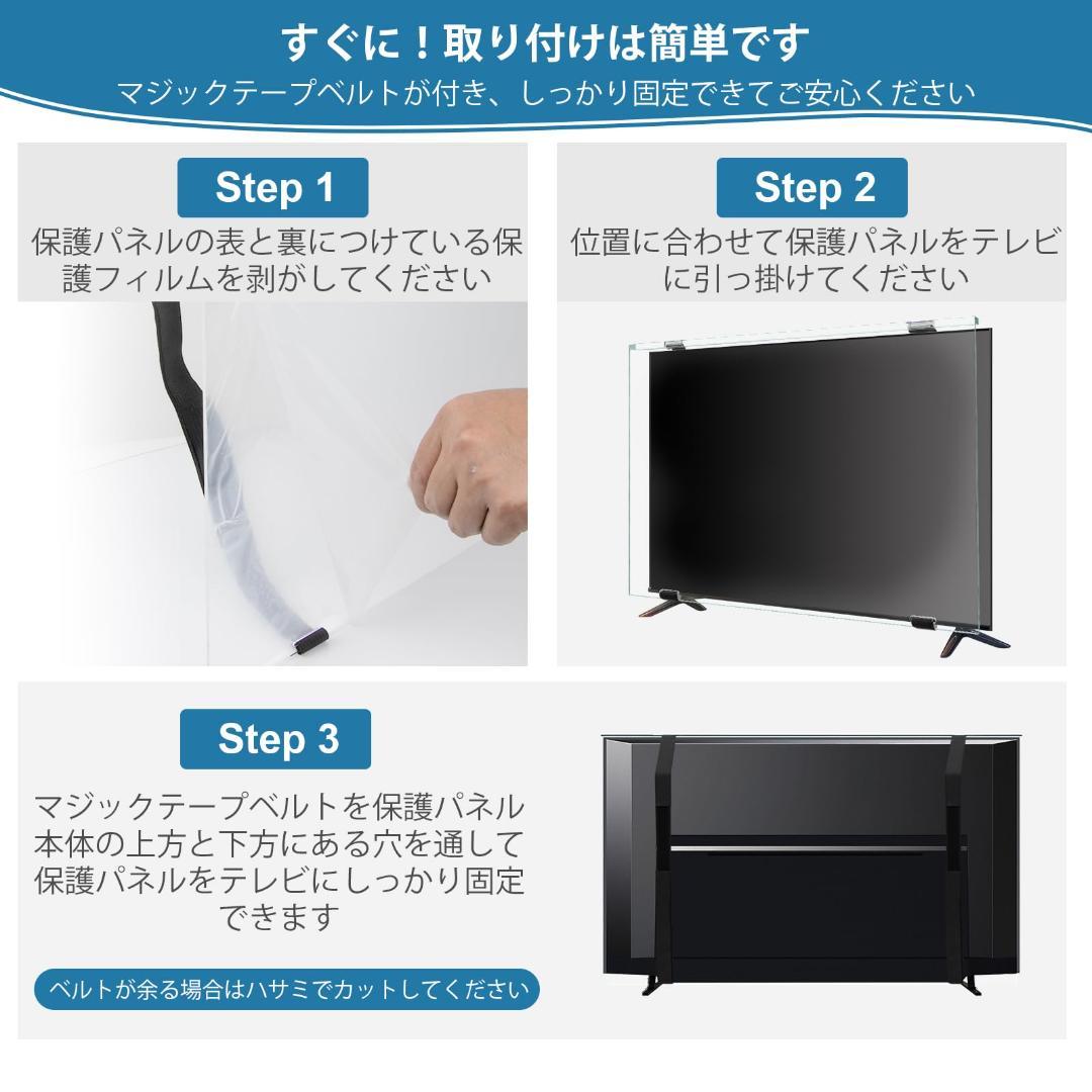 テレビ保護パネル❣️55インチ テレビカバー 液晶TV 保護パネル 画面保護