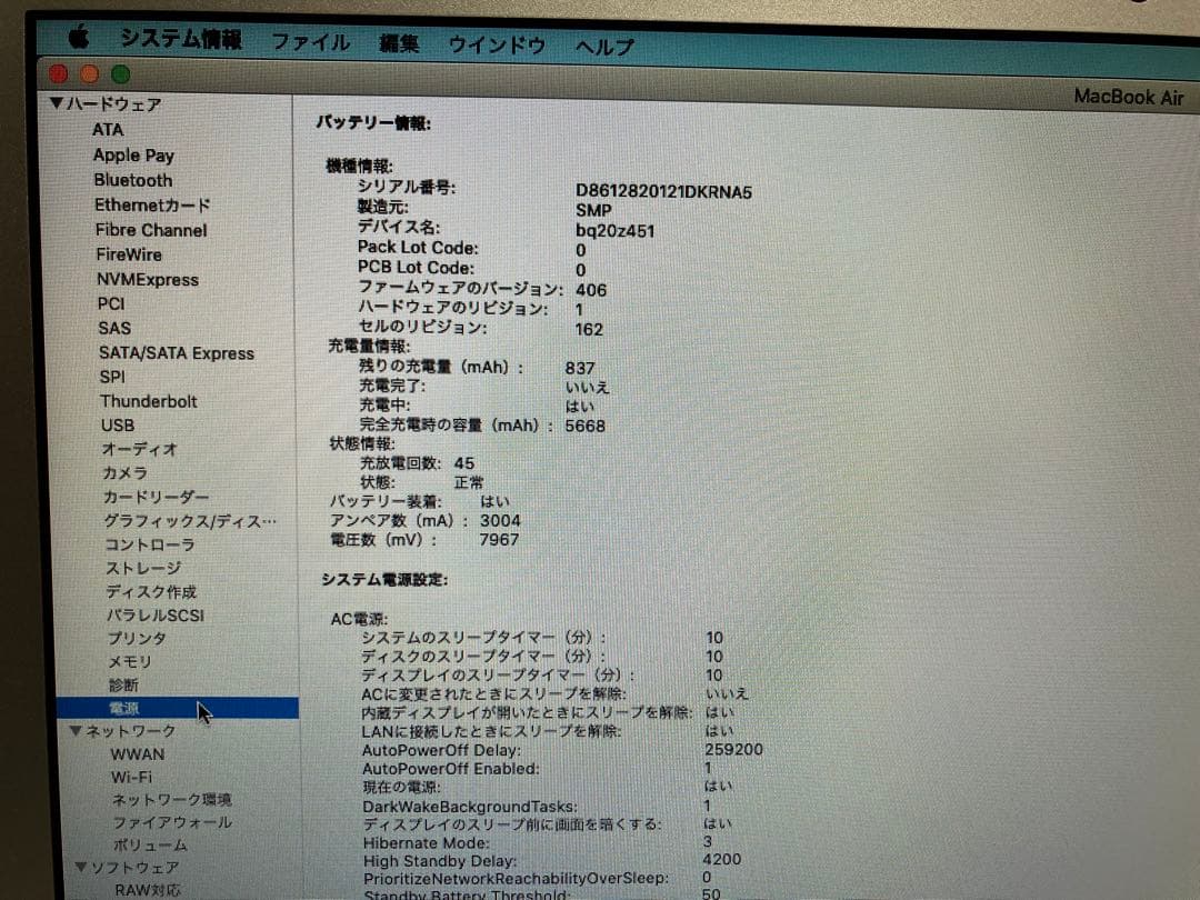 MacBook本体 Apple MacBook Air 13 inch Mid 2012 500GB