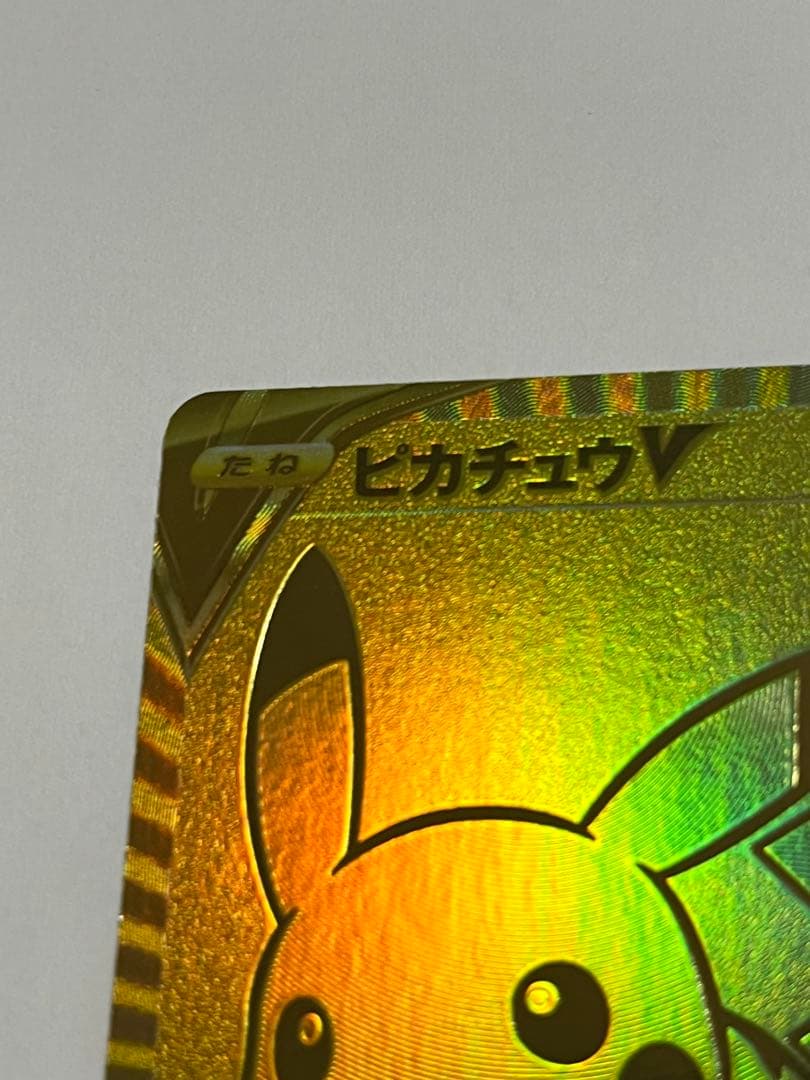 ピカチュウV ゴールデン　25th