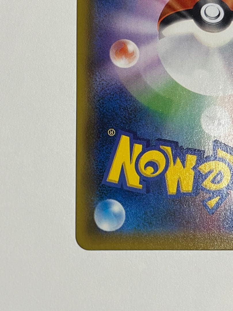 ピカチュウV ゴールデン　25th