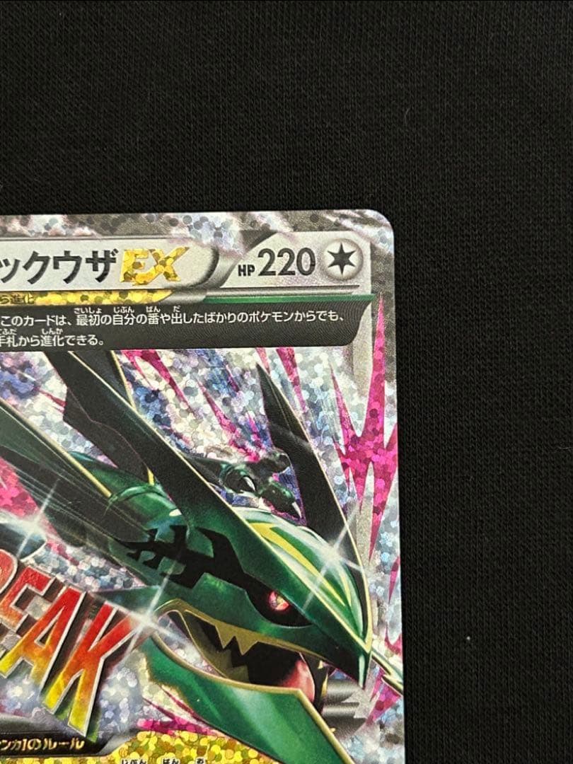 【極美品】MレックウザEX プロモカードパック 25th ANNIVERSARY