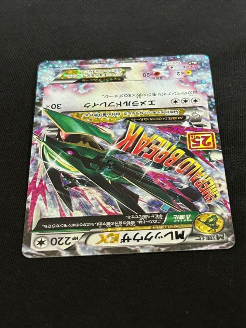 【極美品】MレックウザEX プロモカードパック 25th ANNIVERSARY