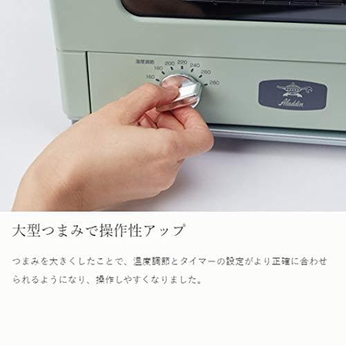 Aladdin (アラジン) グラファイト トースター 2枚焼き 温度調節機能*