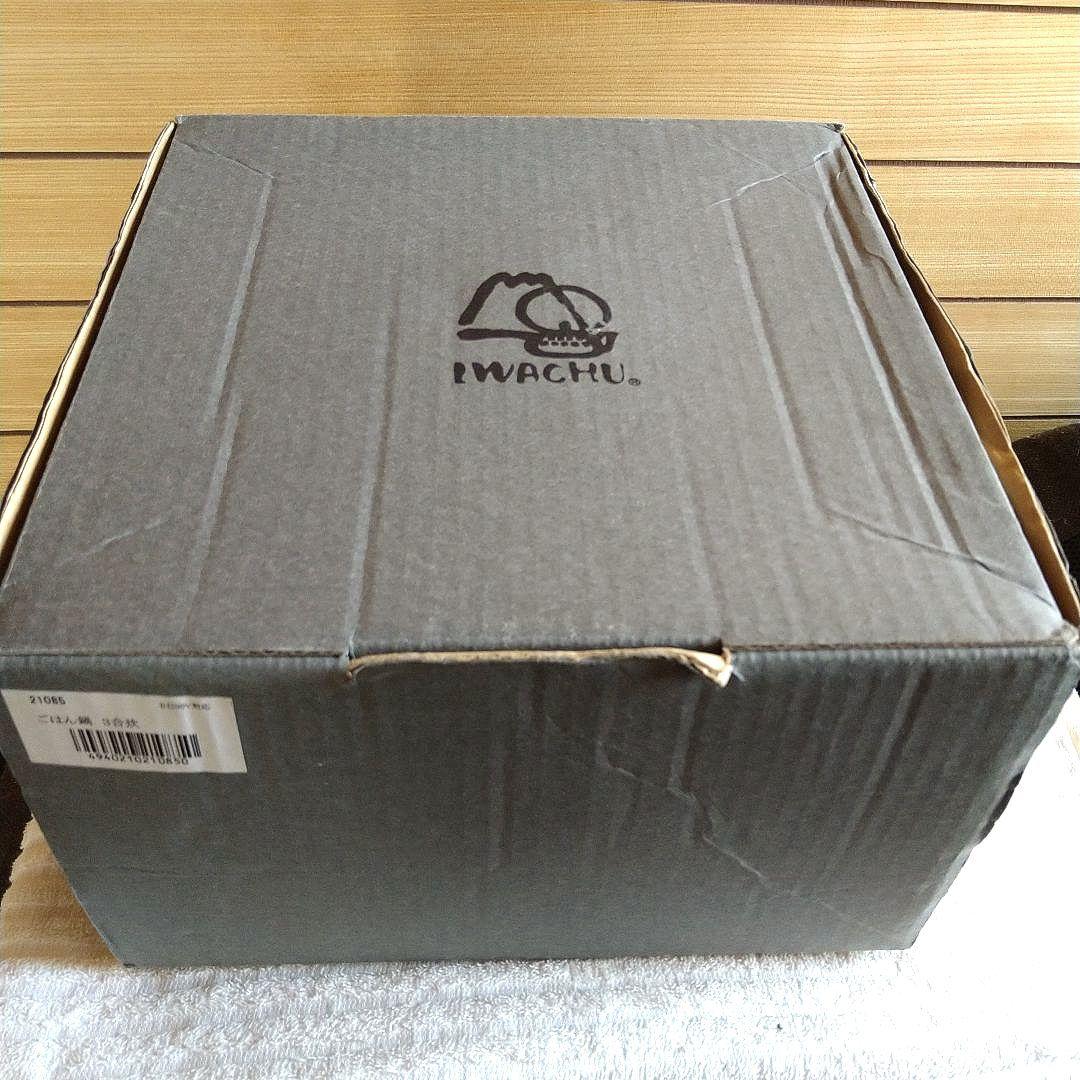 岩鋳 IWACHU ごはん鍋 ３合炊き 南部鉄器 ※おまとめ値引き対象外