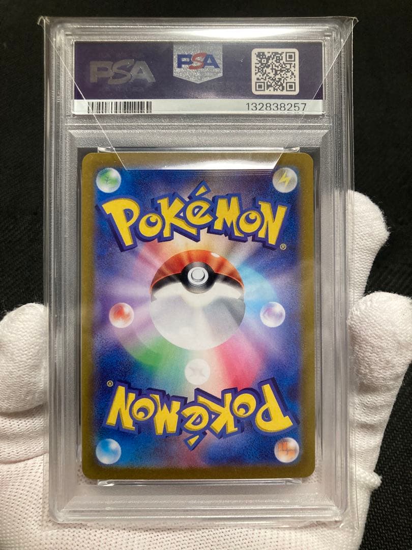 ※土日限定価格【極美品】PSA10 テツノカシラex SAR