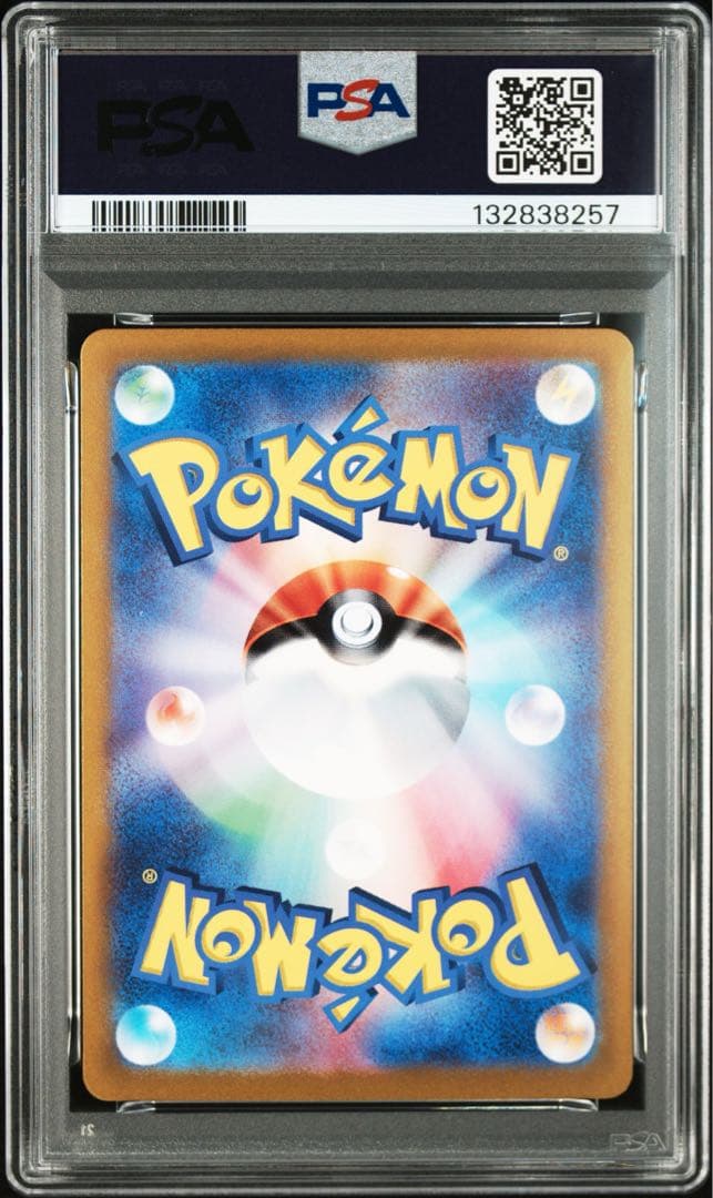 ※土日限定価格【極美品】PSA10 テツノカシラex SAR