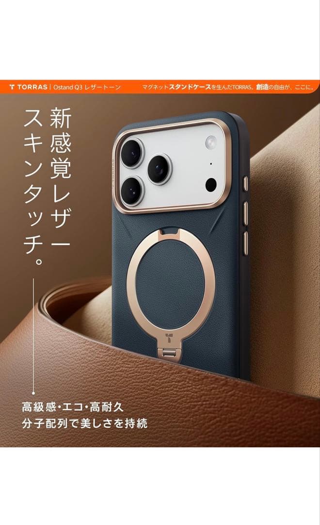 TORRAS iPhone17 Pro Max用ケース サファイアディープブルー