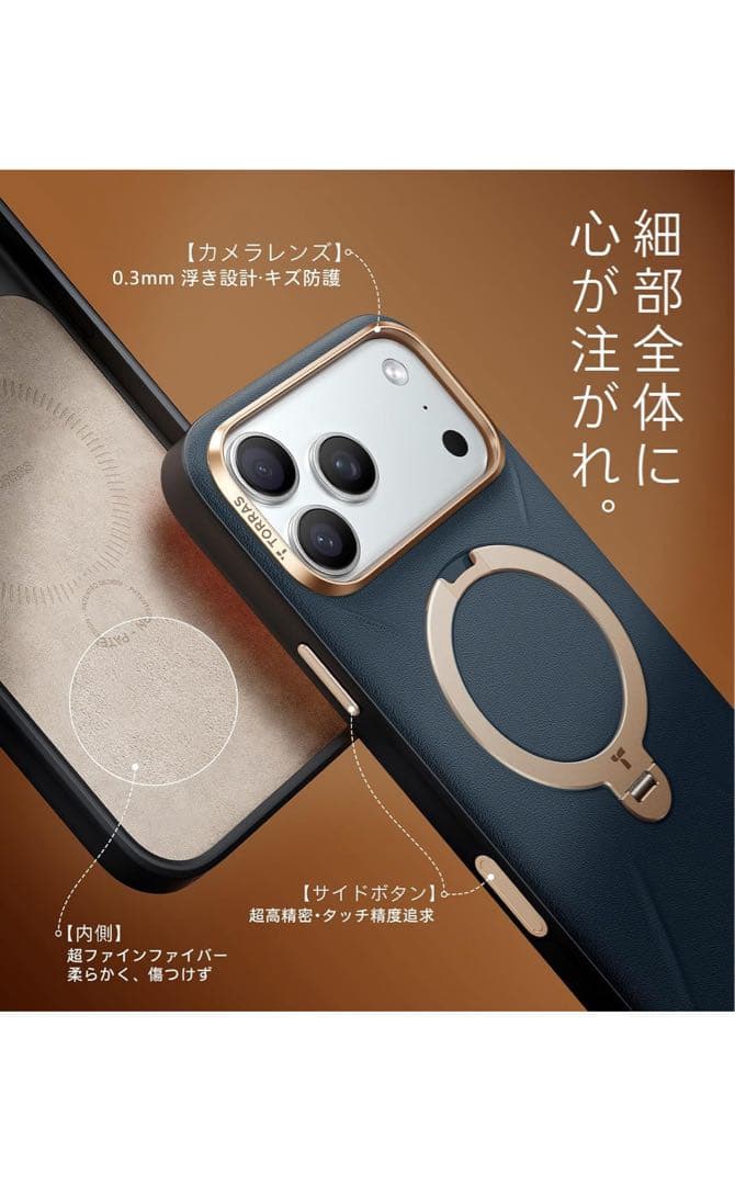 TORRAS iPhone17 Pro Max用ケース サファイアディープブルー