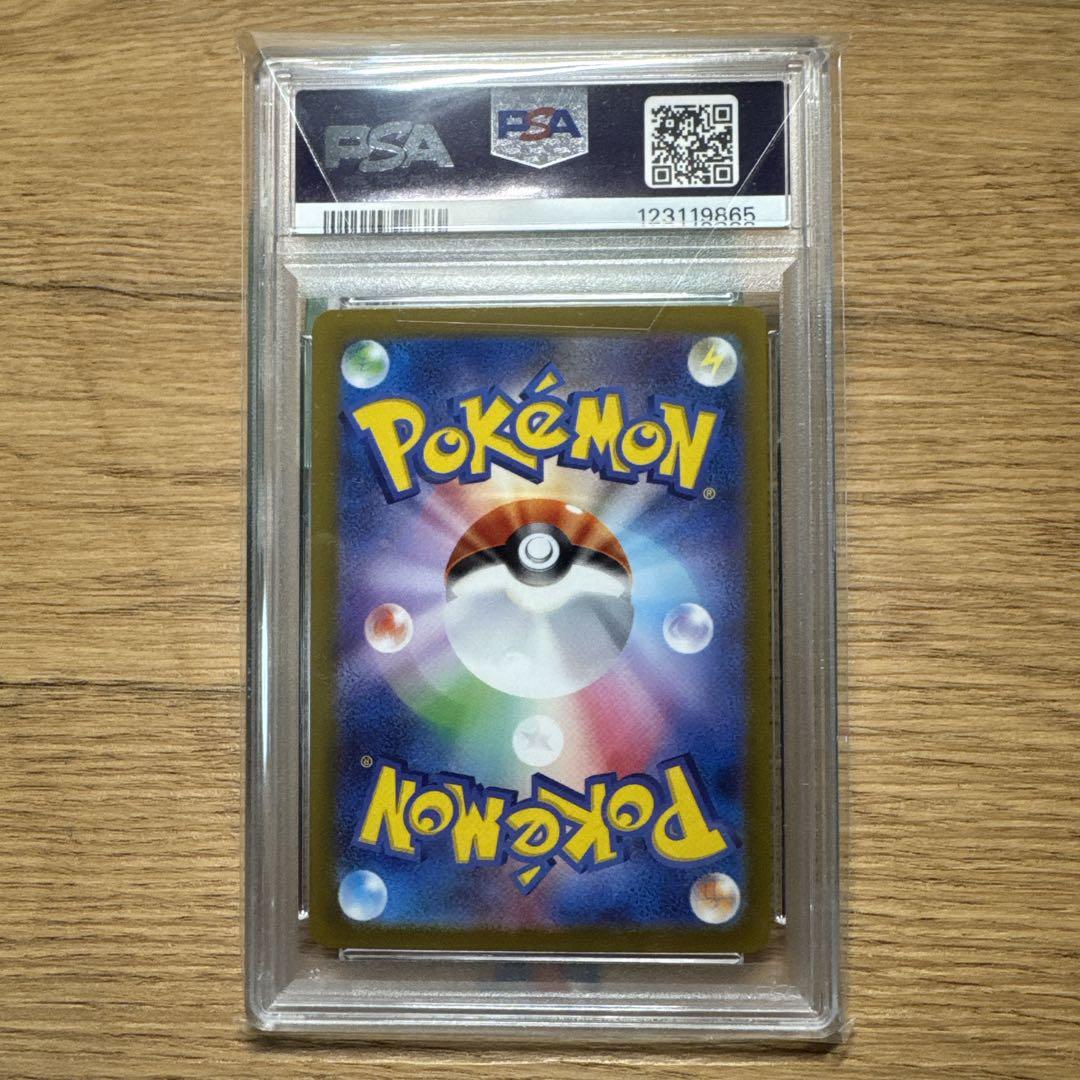 【極美品　PSA10】ナンジャモ SAR クレイバースト 096/071