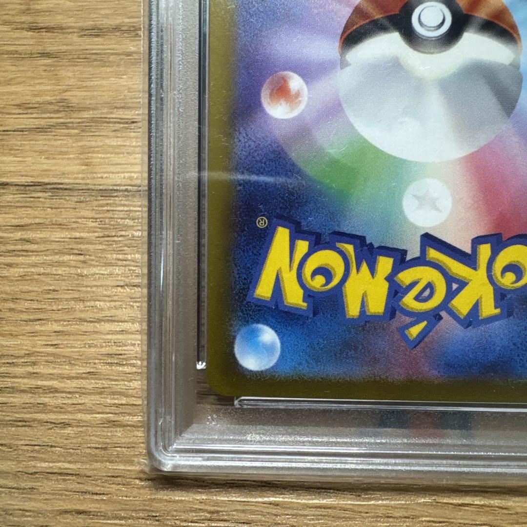 【極美品　PSA10】ナンジャモ SAR クレイバースト 096/071