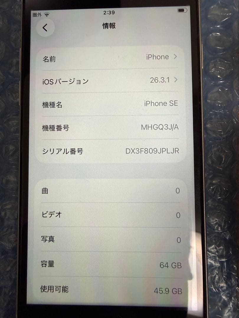 iPhoneSE 第2世代 64GB ホワイト SIMフリー バッテリー81%