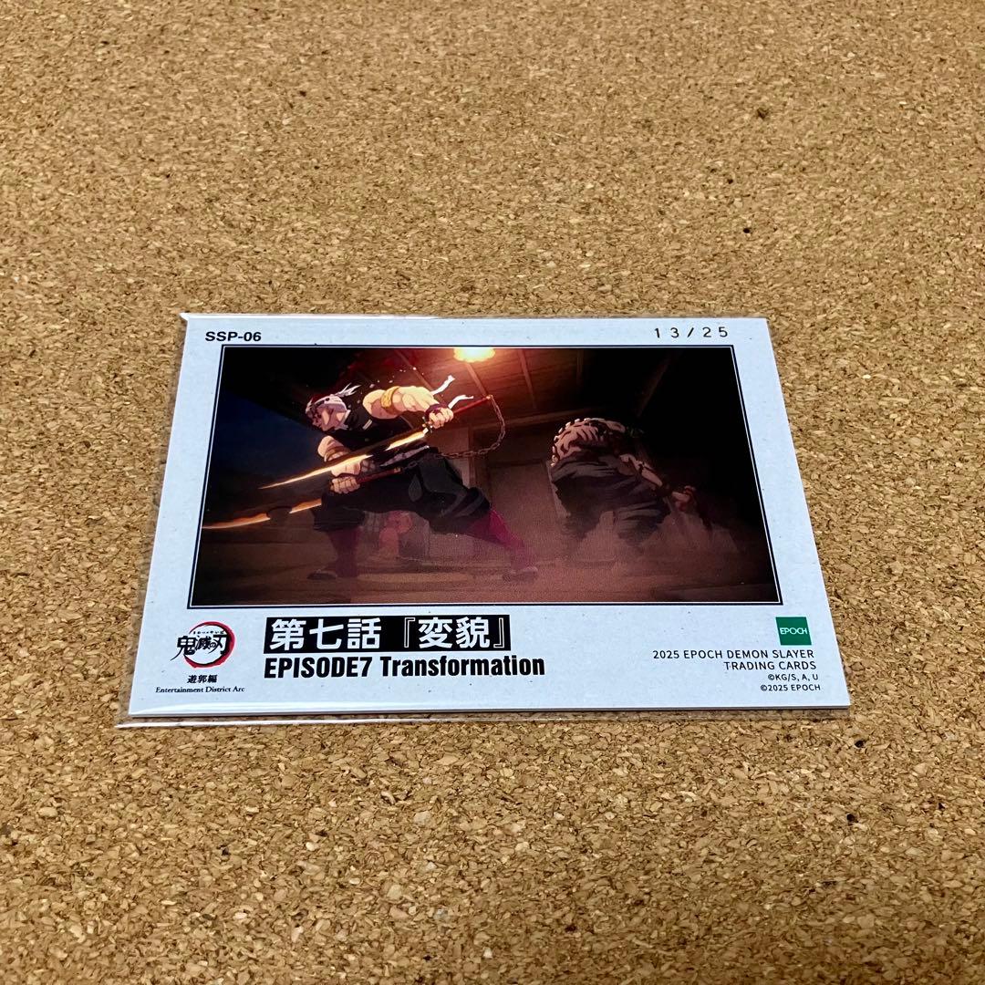 鬼滅の刃 宇髄天元 トレーディングカード スペシャルシーンフォト カード