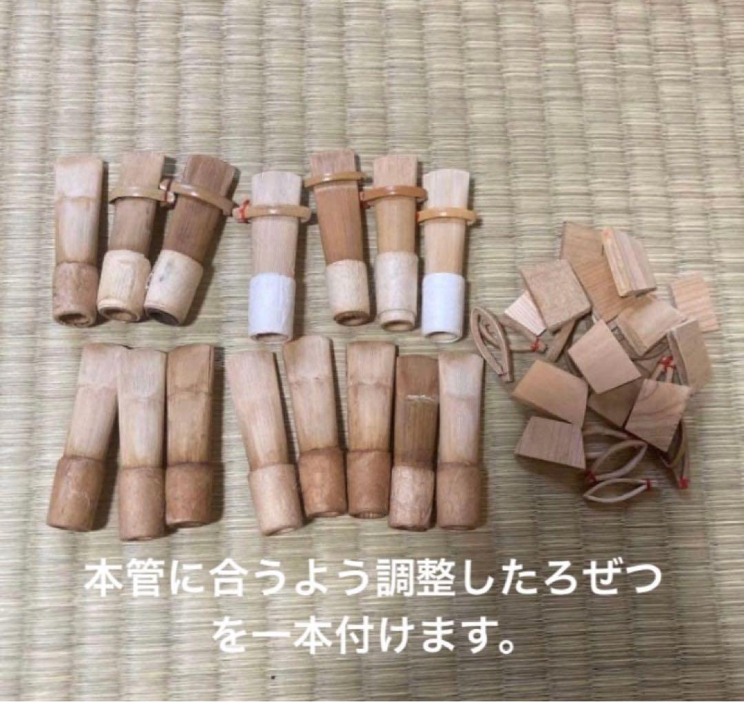 篳篥ひちりき 樹脂製　プラスチック管　すぐ鳴る盧舌ろぜつリード付　専用袋　雅楽⑩