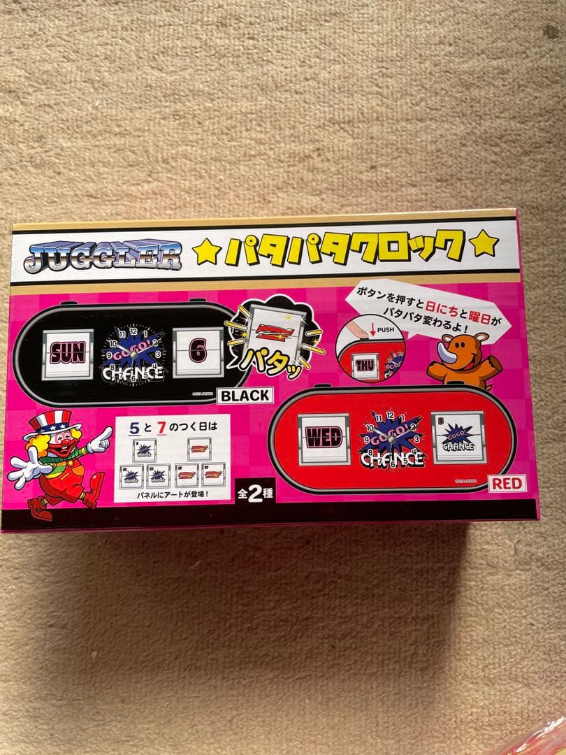 ジャグラー電波クロック、パタパタ時計、ボックスティッシュ他セット