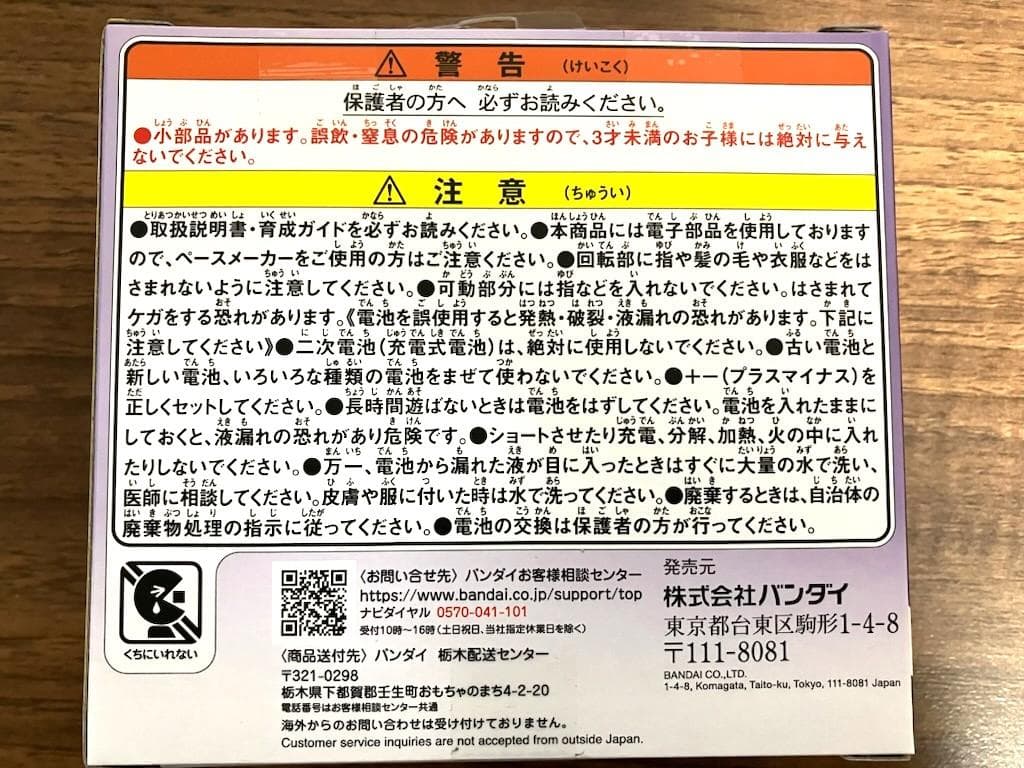 新品未開封 たまごっちパラダイス パープルスカイ