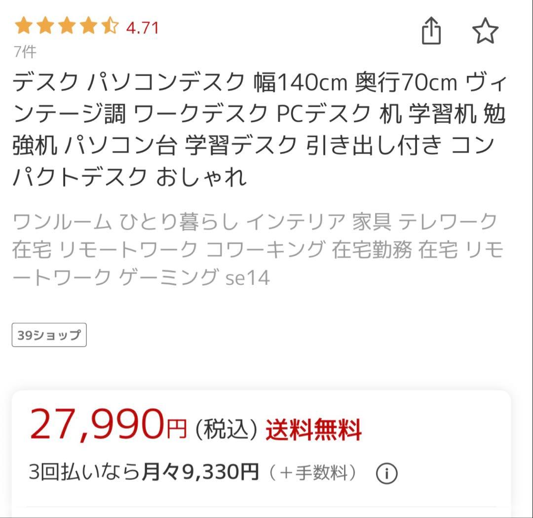 VINTAGE SERIES パソコンデスク 140×70 cm