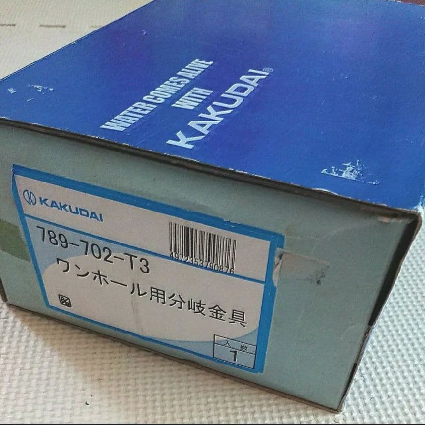【新品】カクダイ〔789-702-T3〕ワンホール用 分岐金具 TOTO用セット