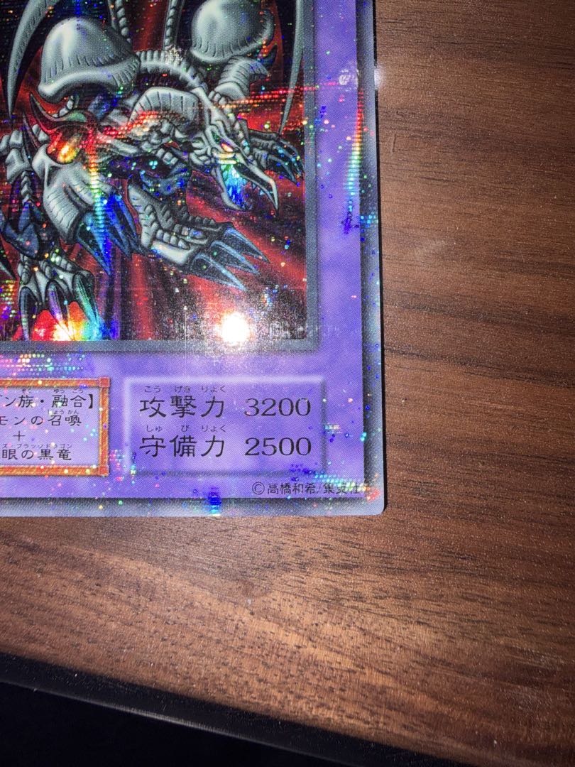 ブラック・デーモンズ・ドラゴン 初期 パラレル
