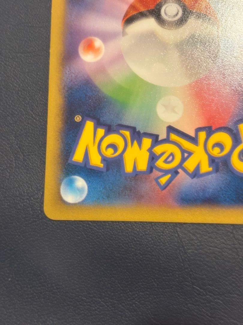 ピカチュウ XYシリーズ 064/XY-P マクドナルド プロモ