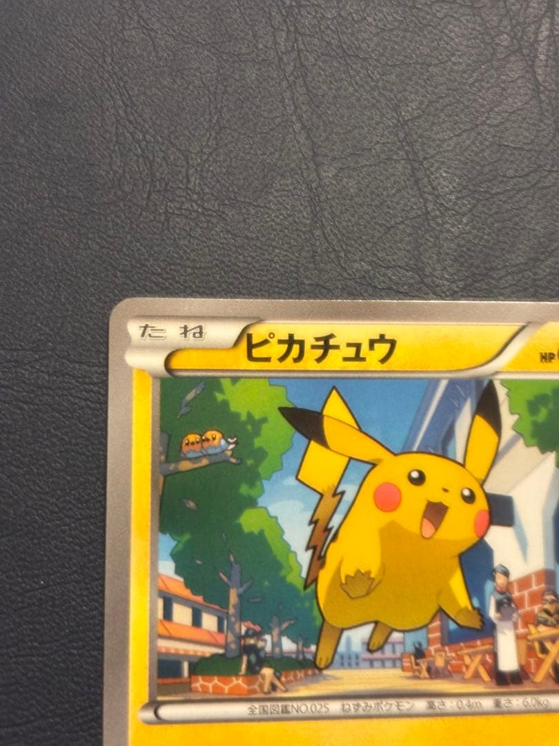 ピカチュウ XYシリーズ 064/XY-P マクドナルド プロモ