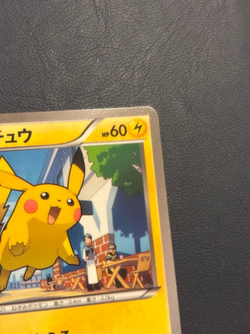 ピカチュウ XYシリーズ 064/XY-P マクドナルド プロモ