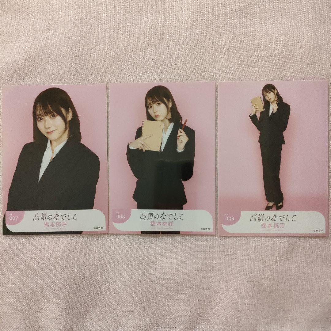 ぽっぽー様 リクエスト 6点 まとめ商品