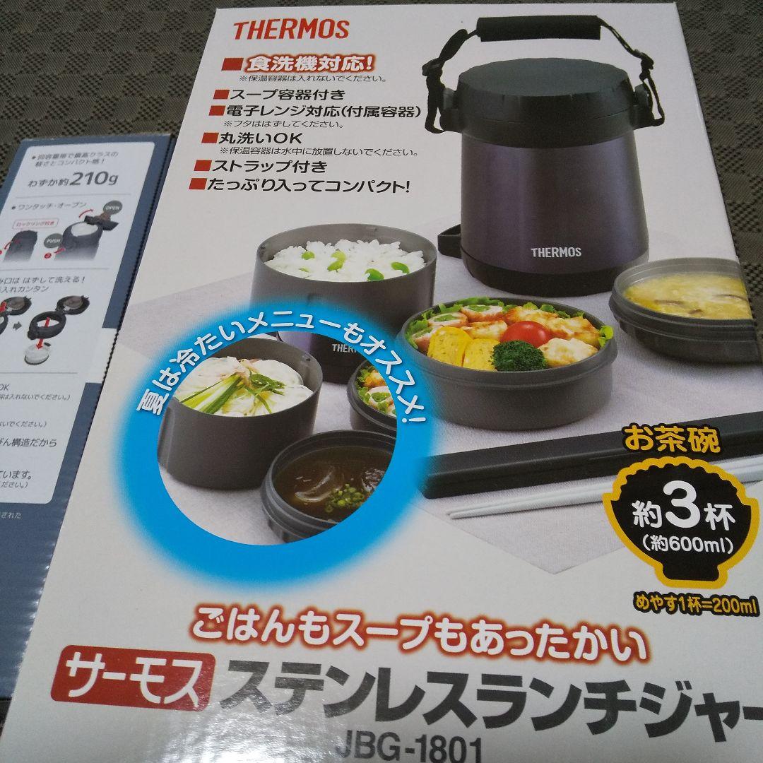 サーモス 保温弁当 ランチジャー ミッドナイトブルー スープジャー 水筒 ボトル