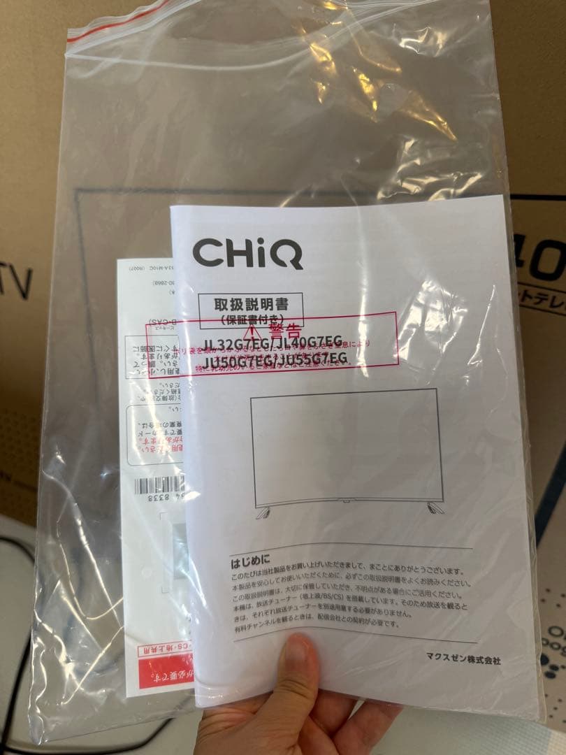 CHiQ 40インチ液晶テレビ 本体
