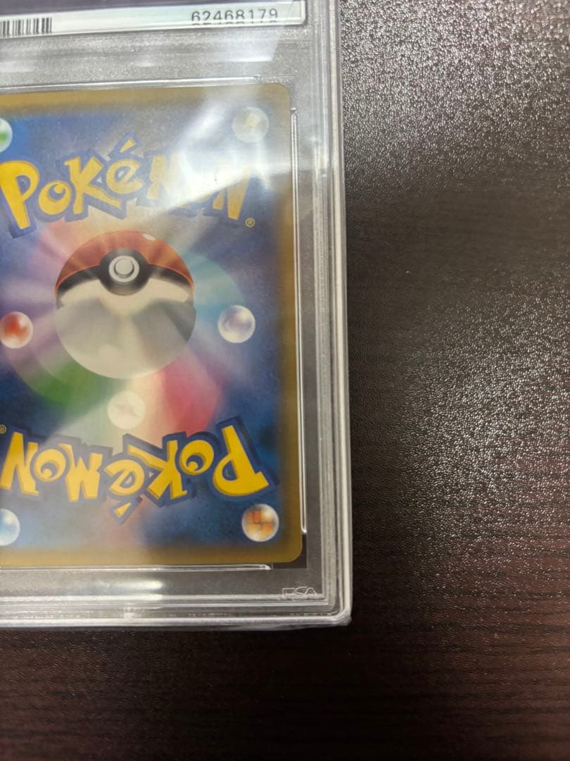 最安値 ポケカ レッドの挑戦　SR　PSA10