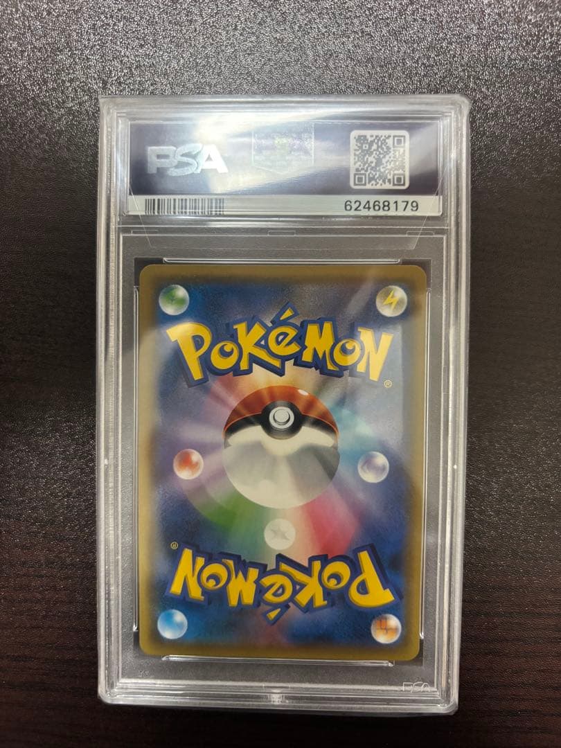 最安値 ポケカ レッドの挑戦　SR　PSA10