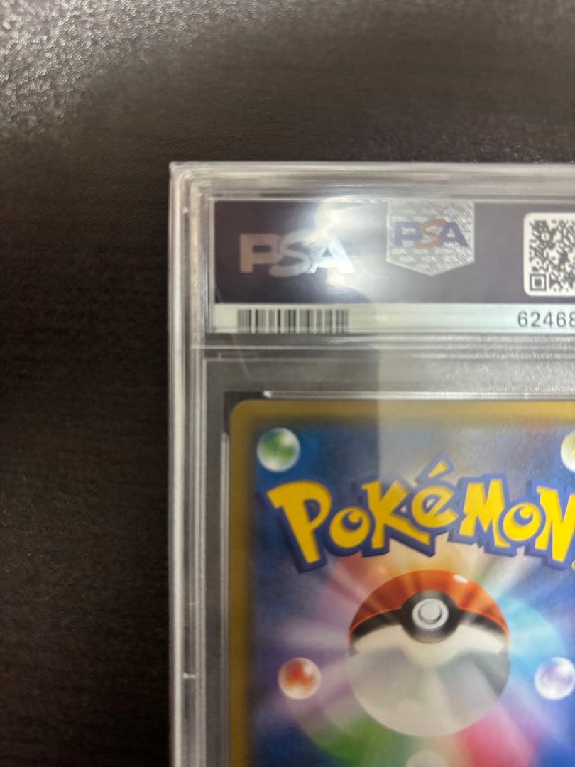 最安値 ポケカ レッドの挑戦　SR　PSA10