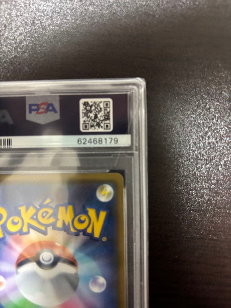 最安値 ポケカ レッドの挑戦　SR　PSA10