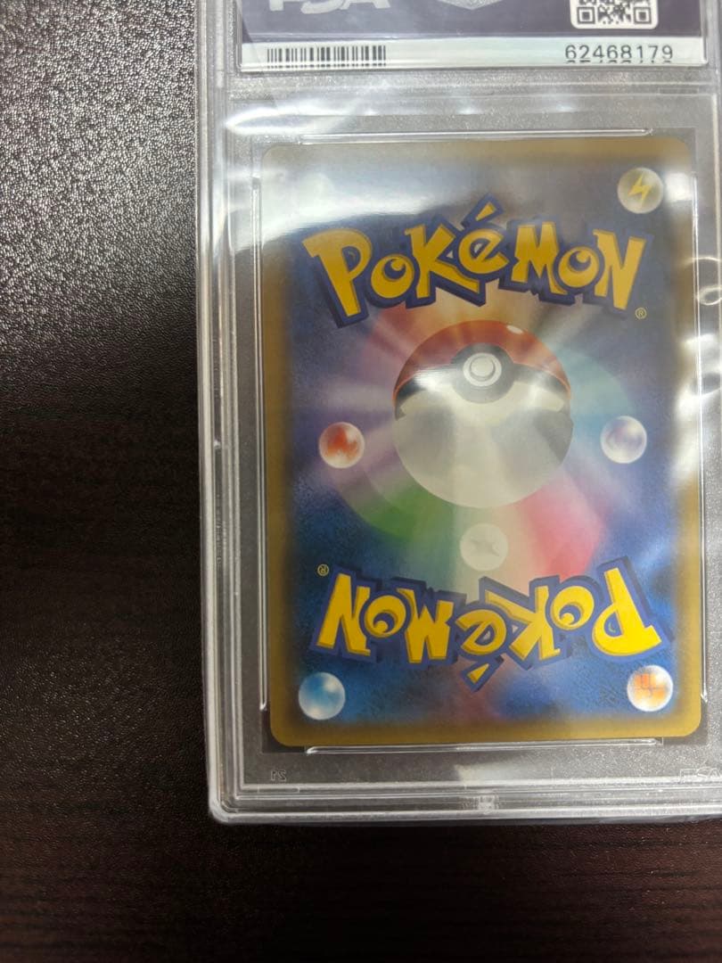 最安値 ポケカ レッドの挑戦　SR　PSA10
