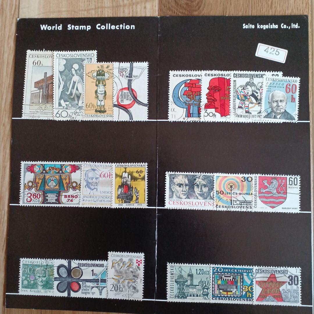 ワールド スタンプコレクション