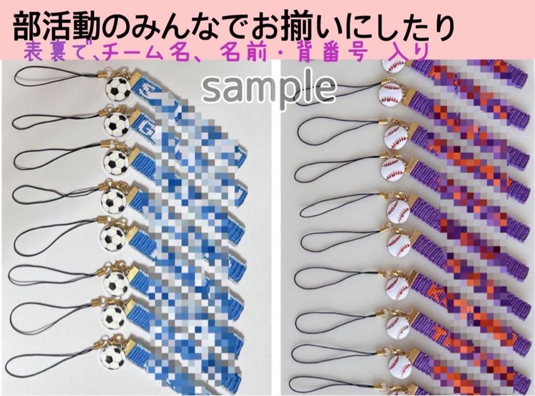 2連ペアミサンガ・両面文字入りミサンガストラップ