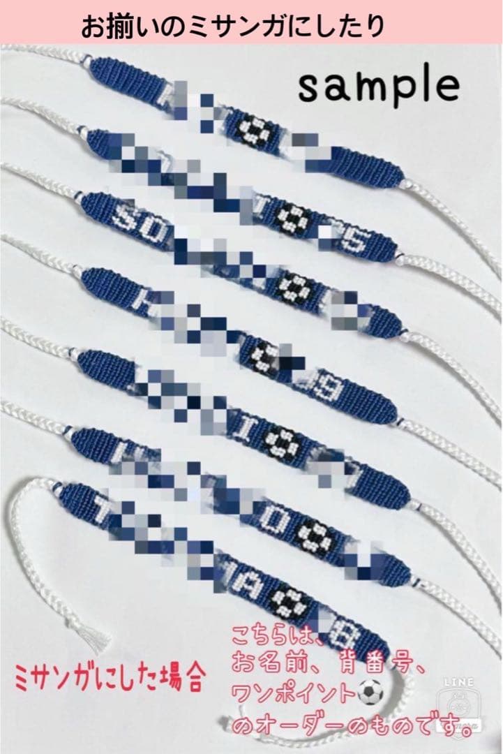 2連ペアミサンガ・両面文字入りミサンガストラップ