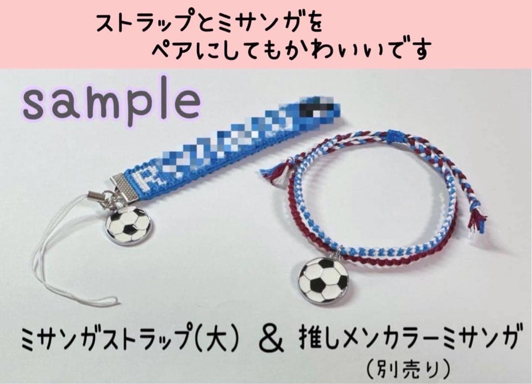 2連ペアミサンガ・両面文字入りミサンガストラップ