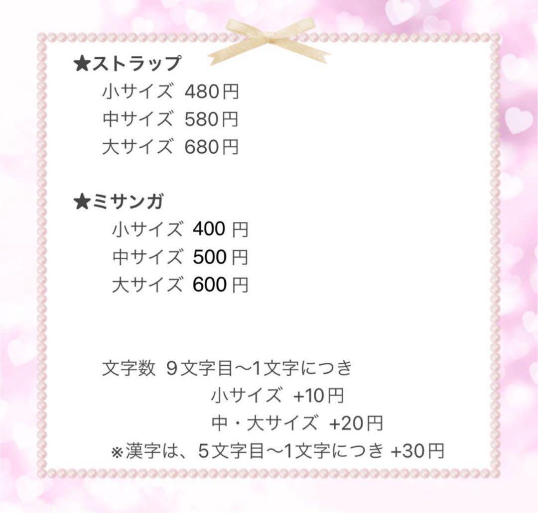 2連ペアミサンガ・両面文字入りミサンガストラップ