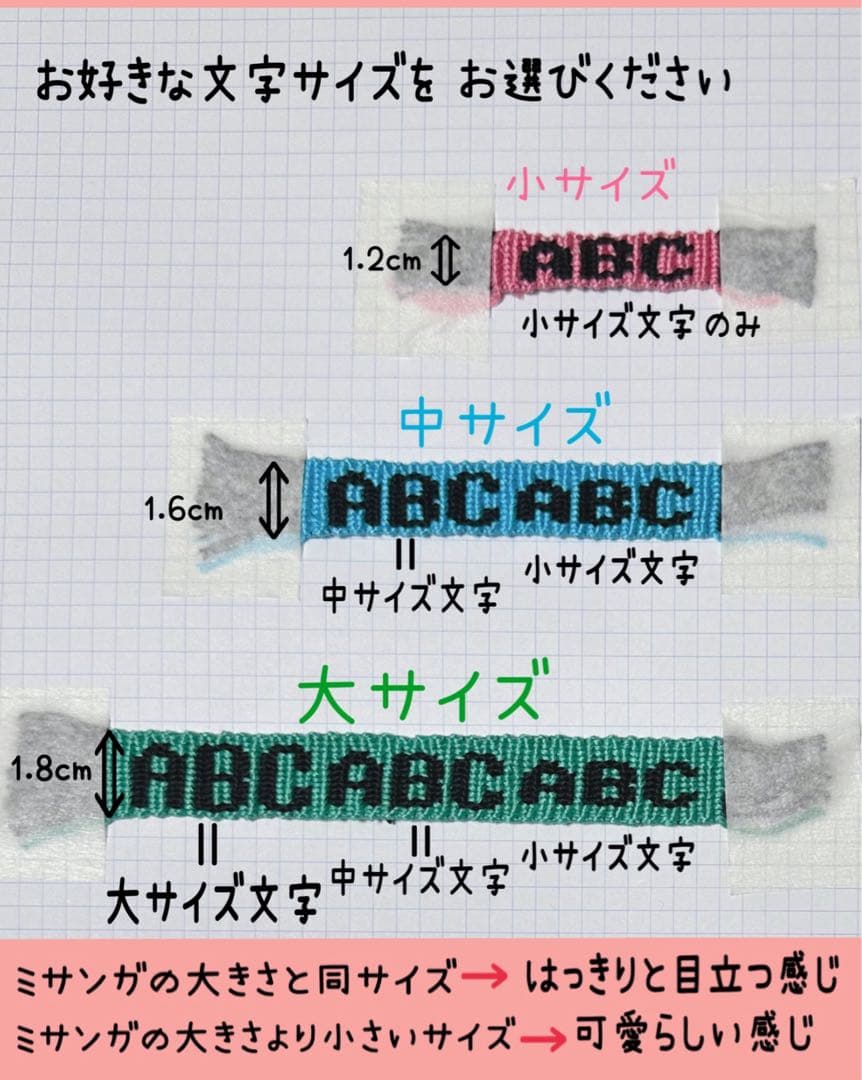 2連ペアミサンガ・両面文字入りミサンガストラップ