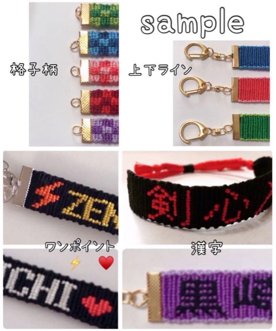 2連ペアミサンガ・両面文字入りミサンガストラップ