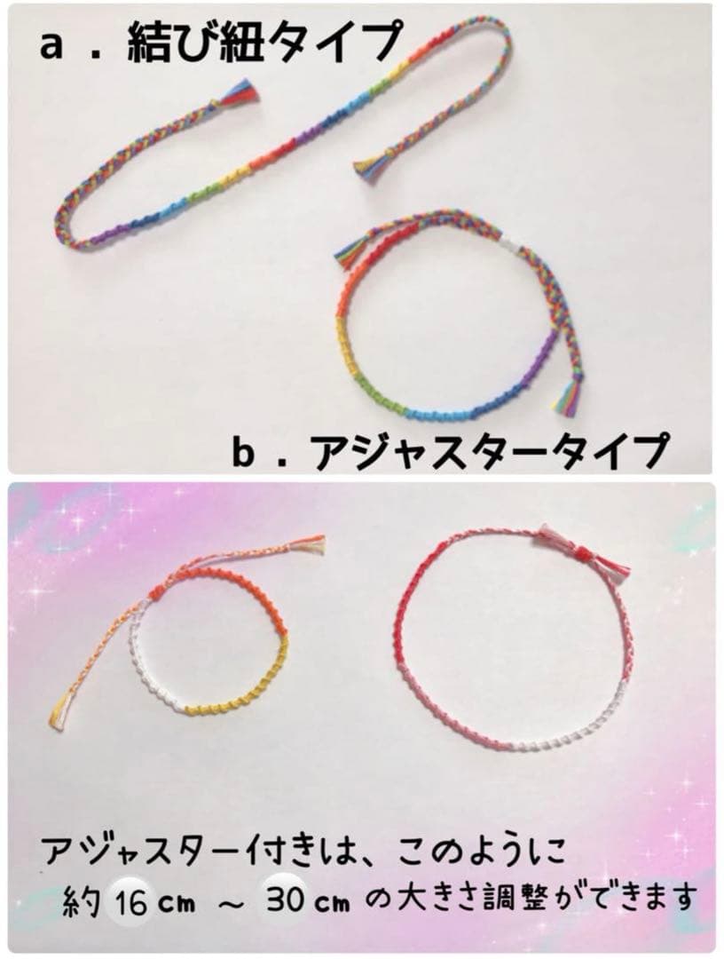 2連ペアミサンガ・両面文字入りミサンガストラップ