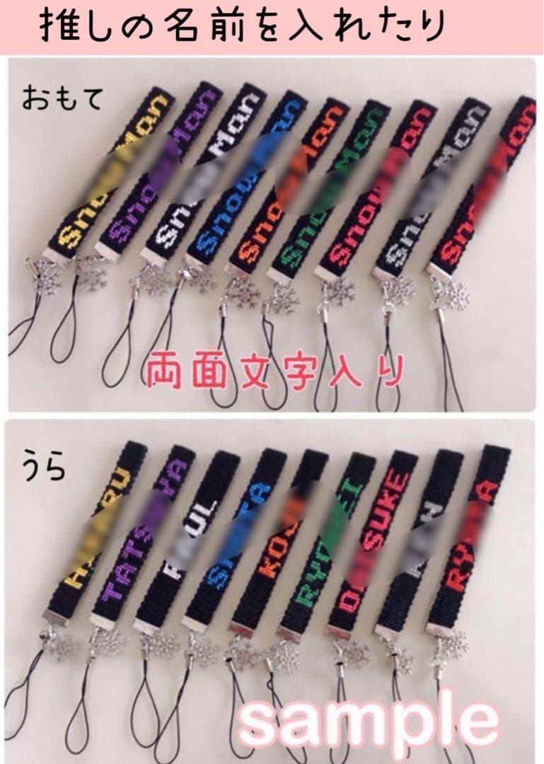 2連ペアミサンガ・両面文字入りミサンガストラップ