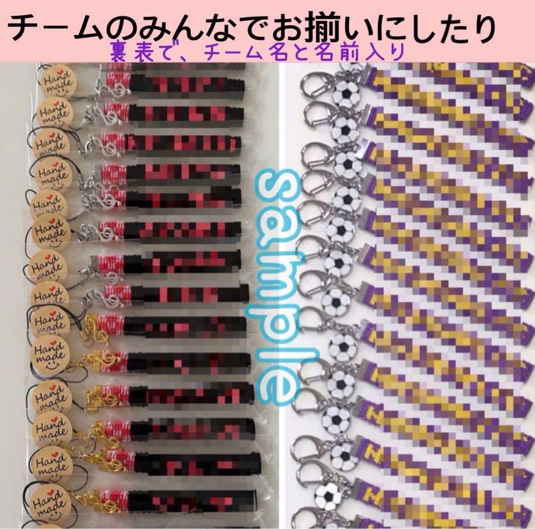 2連ペアミサンガ・両面文字入りミサンガストラップ