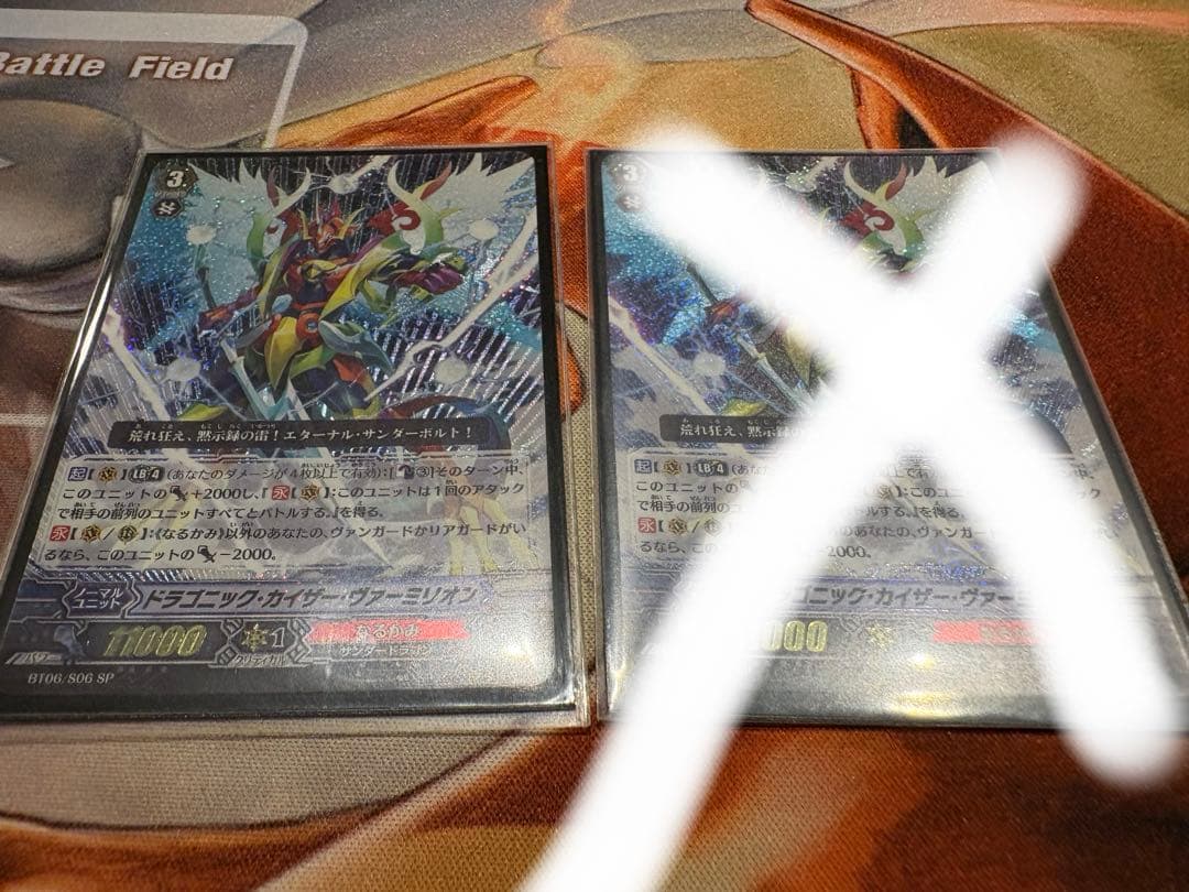 ハク様 ルキエ 初期SP ＆ ヴァーミリオンSPセット