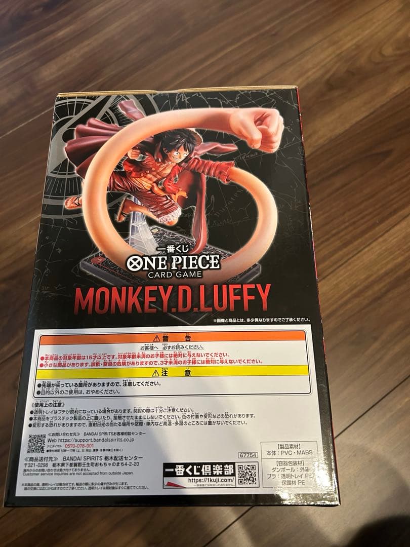 ワンピース　1番くじ　A賞